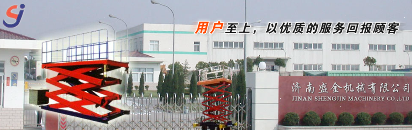 高空作業(yè)平臺(tái)的優(yōu)勢(圖1) \